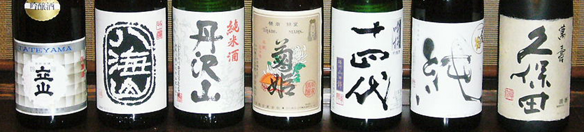 地酒