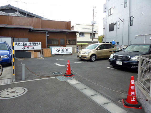 第二駐車場  (御予約のお客様専用駐車場)