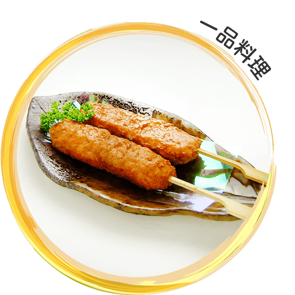 一品料理