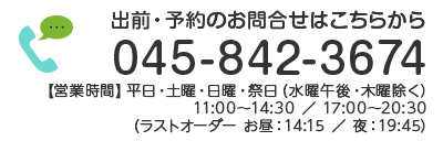 TEL: 045-842-3674